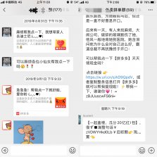双十一社交问候：我帮你点拼多多，你帮我盖楼