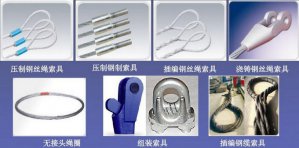 钢丝绳索具产品知识