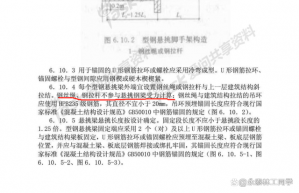 悬挑架斜拉钢丝绳到底要不要拉紧？答案是肯定
